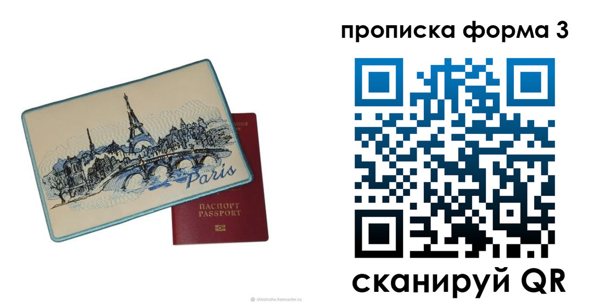 найти адрес прописки в Сыктывкаре