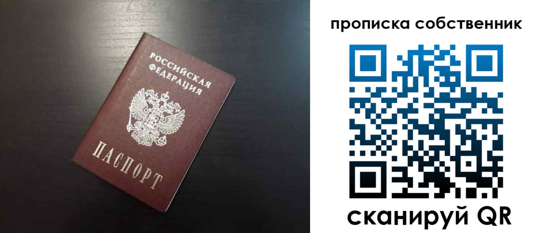 временная регистрация в Сыктывкаре