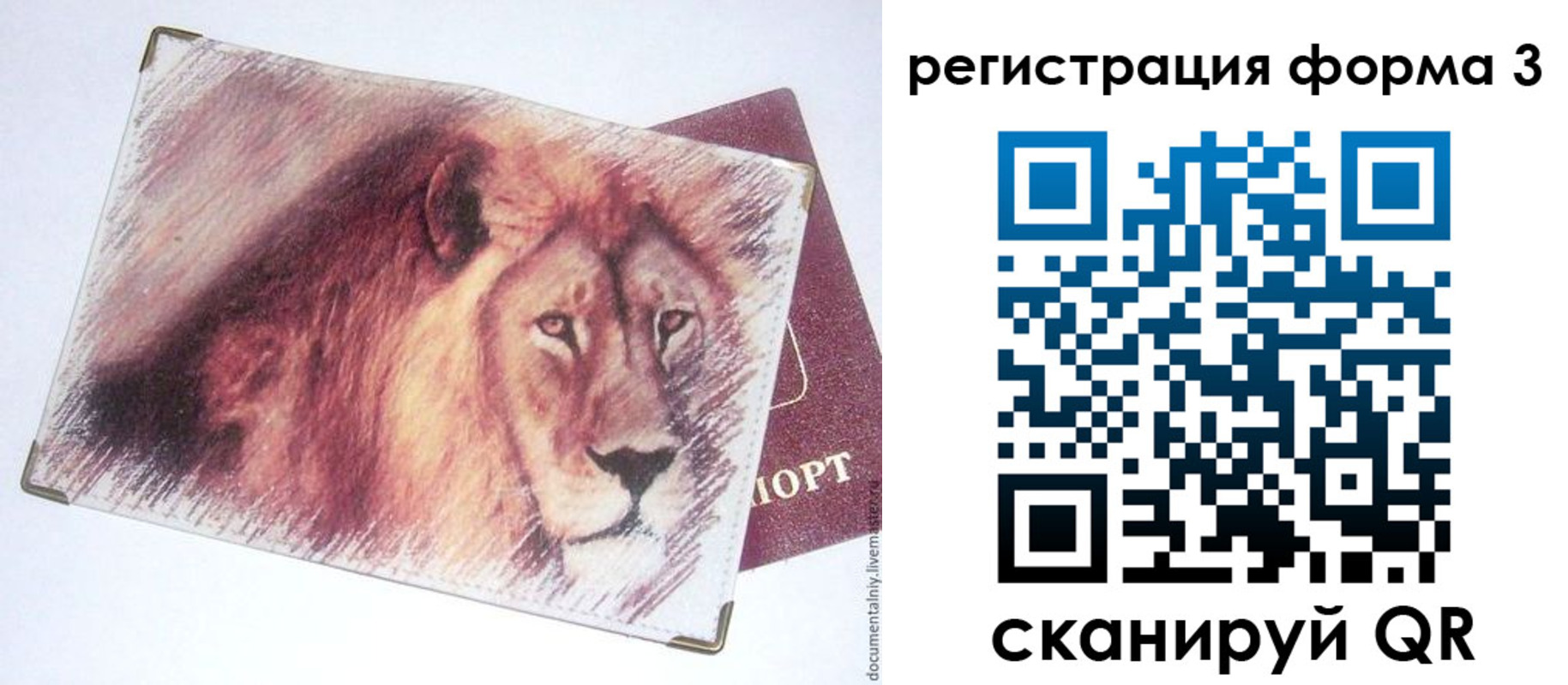 временная регистрация в квартире в Сыктывкаре