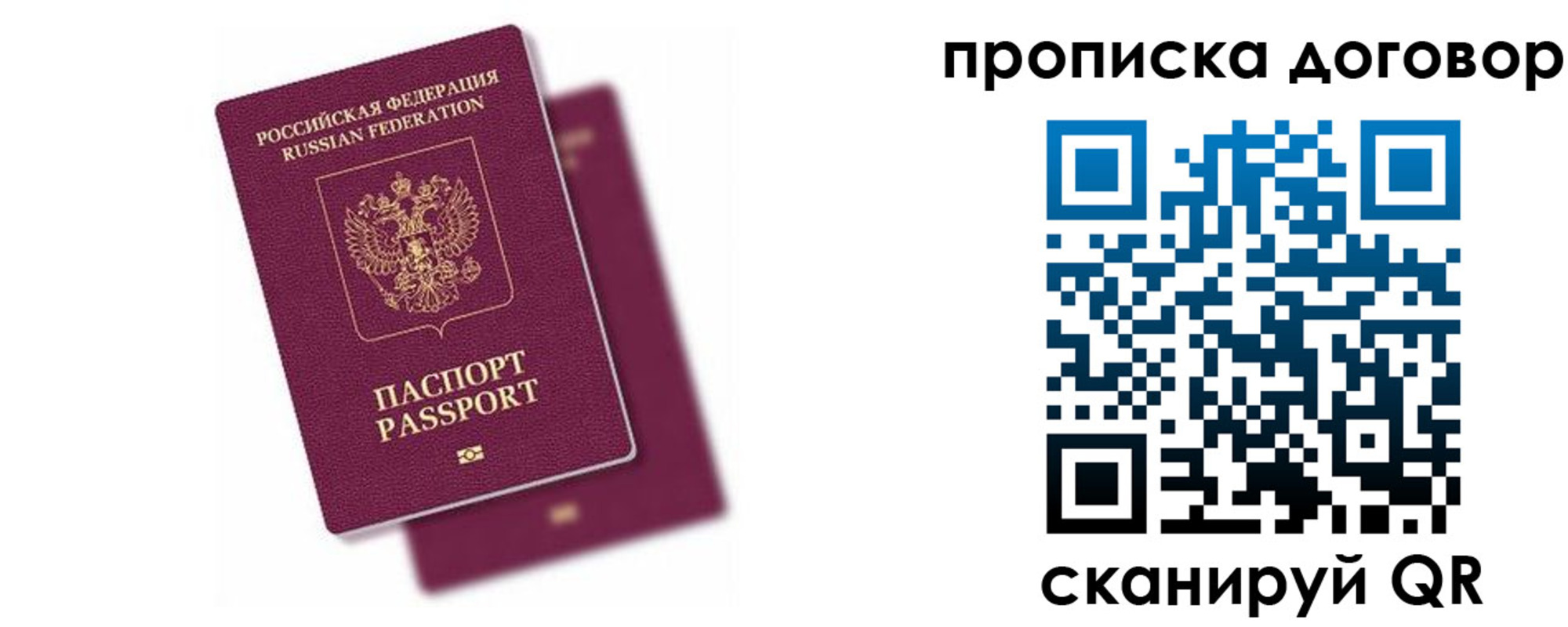 временная регистрация гарантия в Сыктывкаре