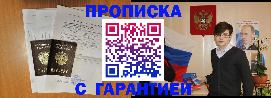 прописка для военкомата в Сыктывкаре