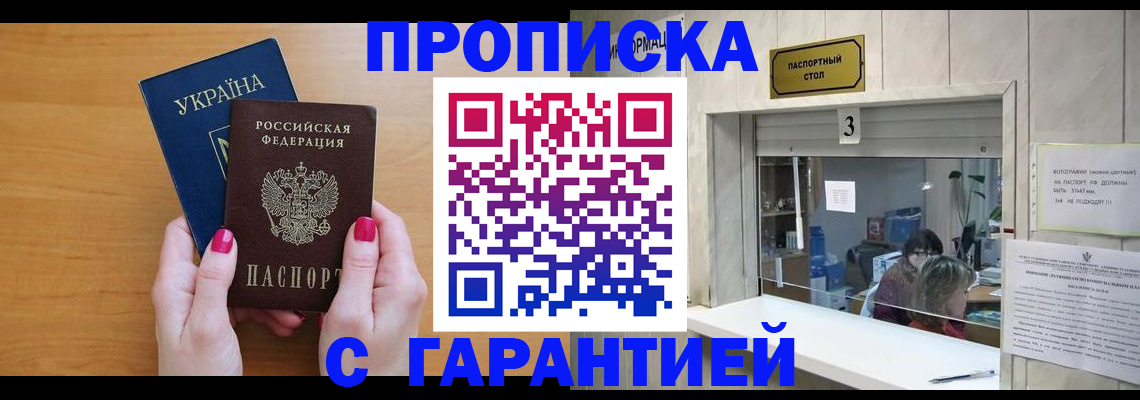 прописка для школы в Сыктывкаре