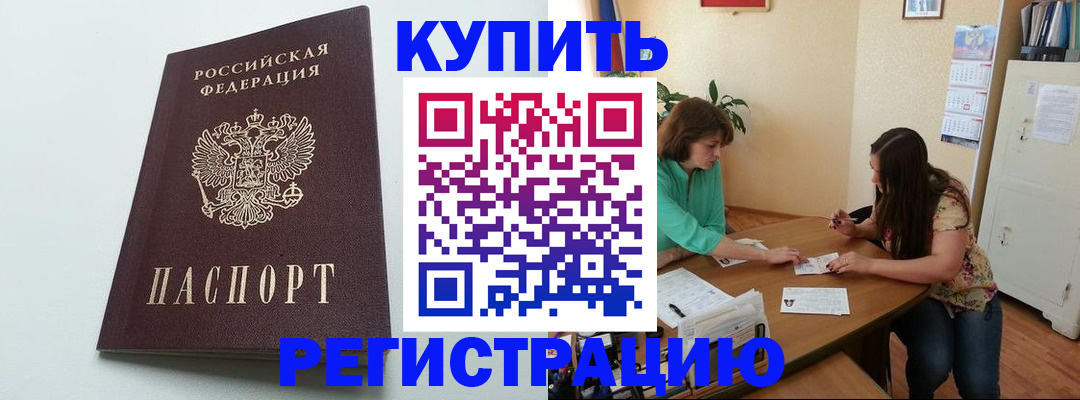 где прописаться в Сыктывкаре