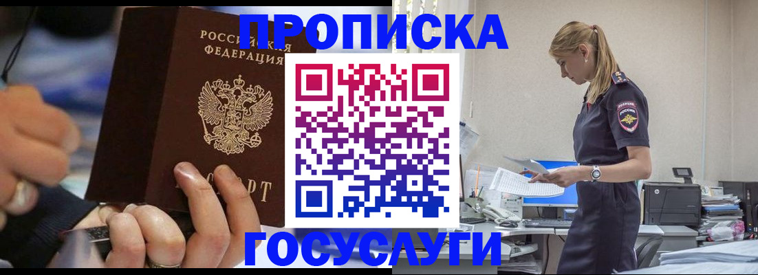 прописка для военкомата в Сыктывкаре