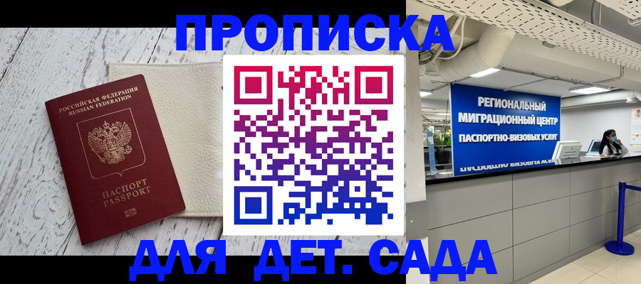 прописка для работы в Сыктывкаре