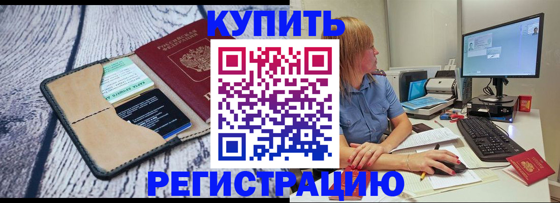 временная регистрация надежно в Сыктывкаре