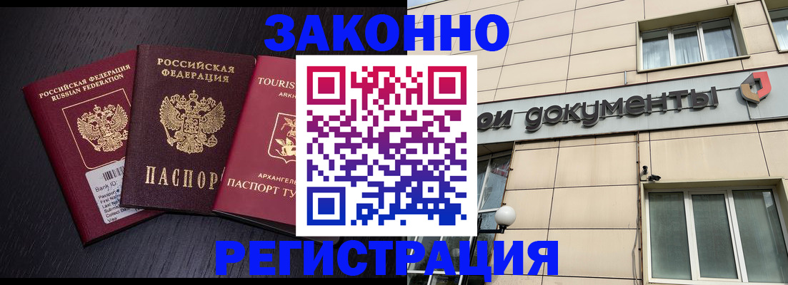 прописка законно в Сыктывкаре